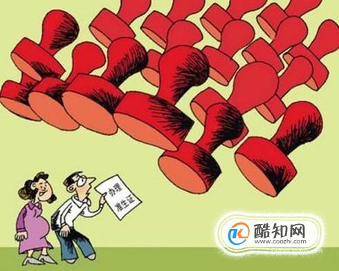 异地户口办理准生证
