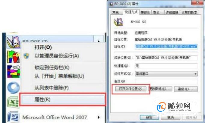 CAD打不开怎么办？