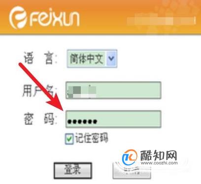 斐讯路由器设置：安装步骤图文讲解
