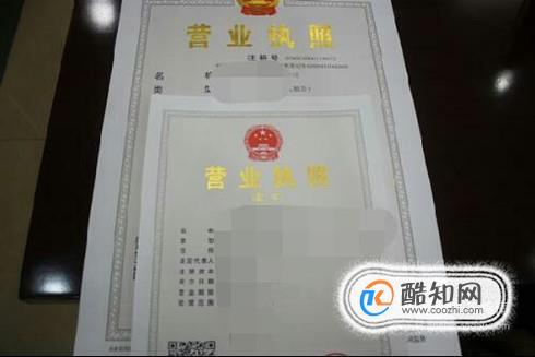 如何办理营业执照地址变更，及三证合一？