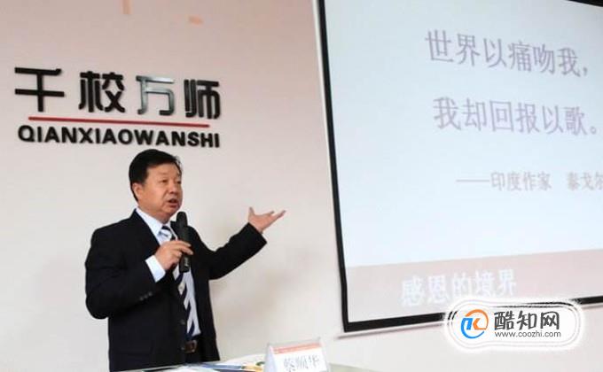 使用ppt的演讲技巧