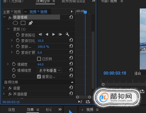 使用pr去除视频水印的方法