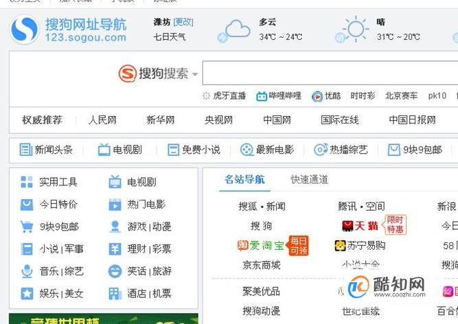 怎么让电脑的字体变大