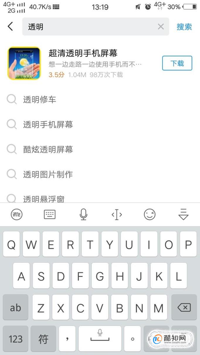 手机如何设置为透明屏幕？