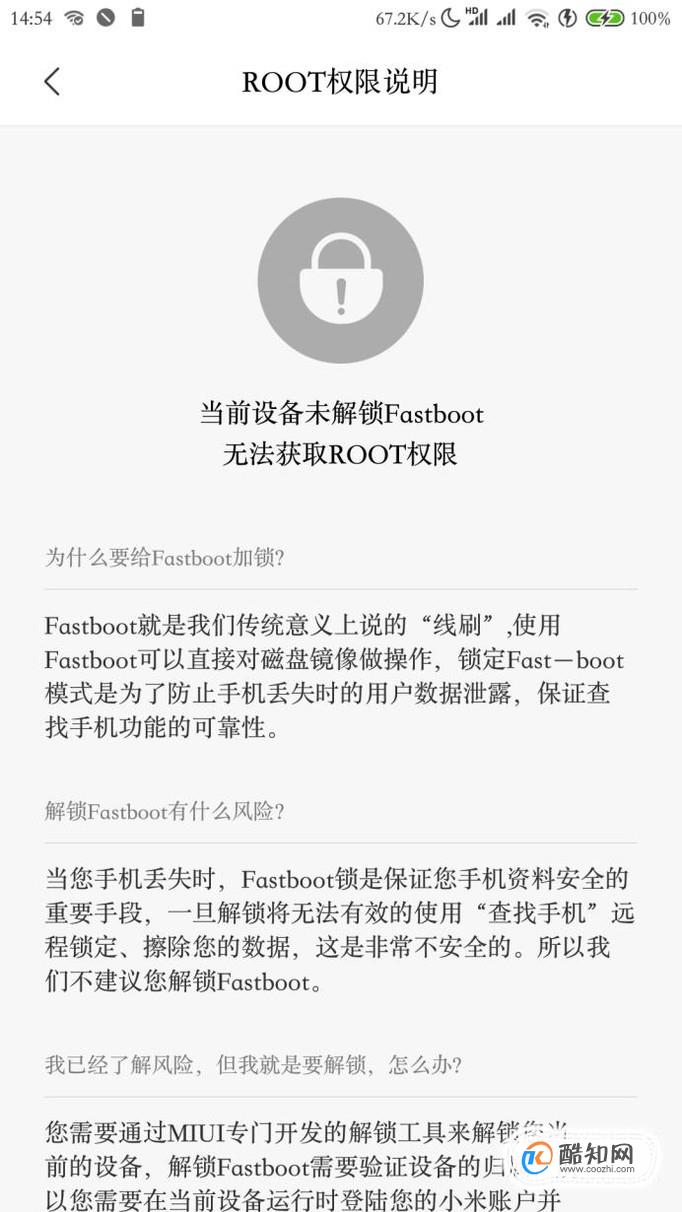 怎样删除小米手机的系统升级更新，系统升级删除