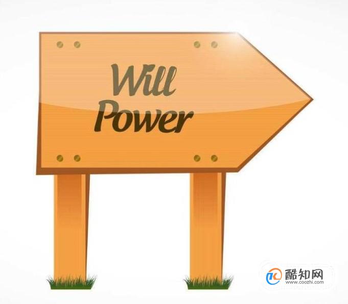 如何锻炼自己的高效自律力？