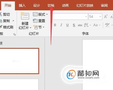 PPT自动播放怎么办