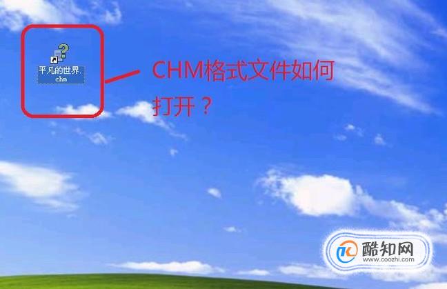 .CHM文件打开方式