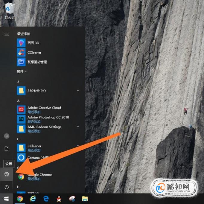 如何调整windows10屏幕亮度