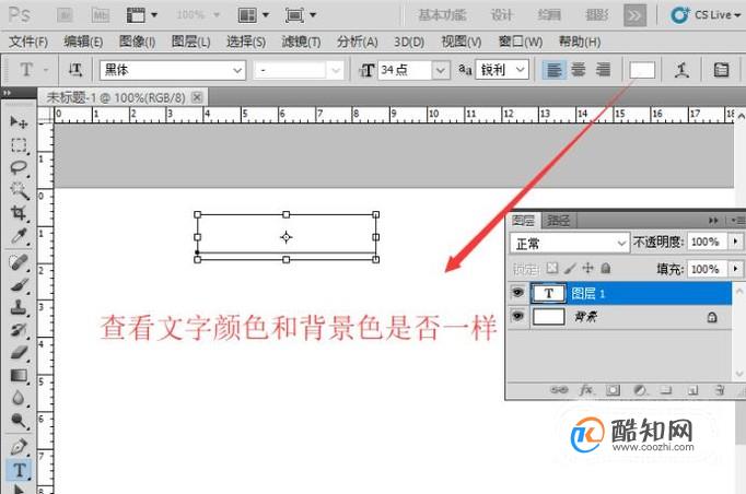 解决PS打不出字的问题