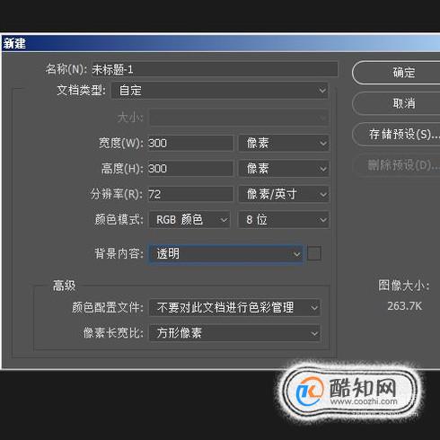 ps怎么把背景变白