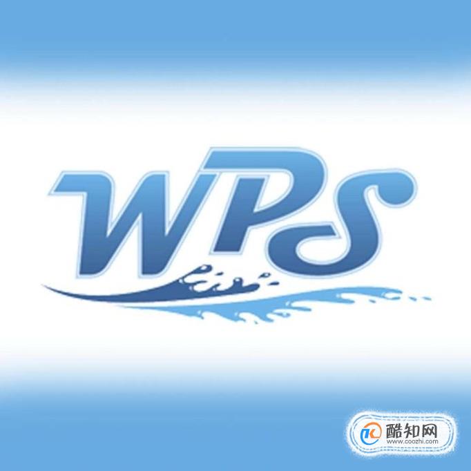 wps怎么删除重复项
