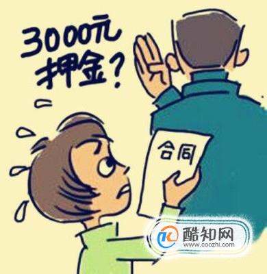 房东不退还押金怎么办
