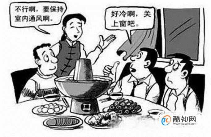 餐馆吃烧火锅如何避免一氧化碳中毒