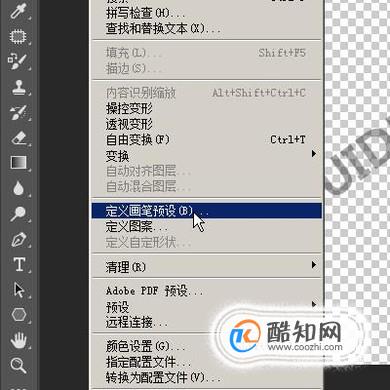 怎么使用photoshop给图片加水印