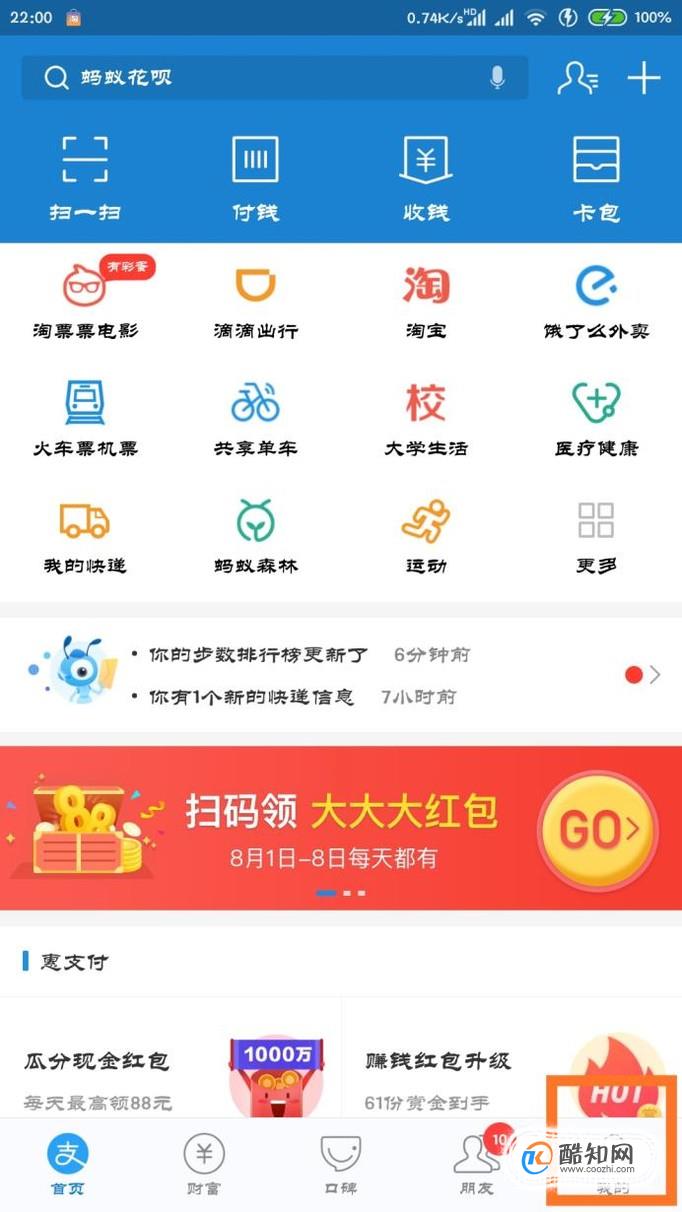 支付宝提现免手续费，无限额操作方法