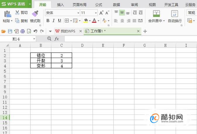 WPS EXCEL表格绘制折线图曲线图