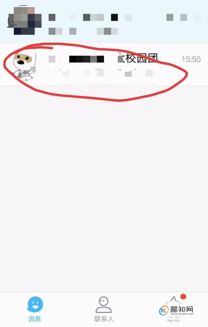 QQ在群里发红包（指定人领取)方法