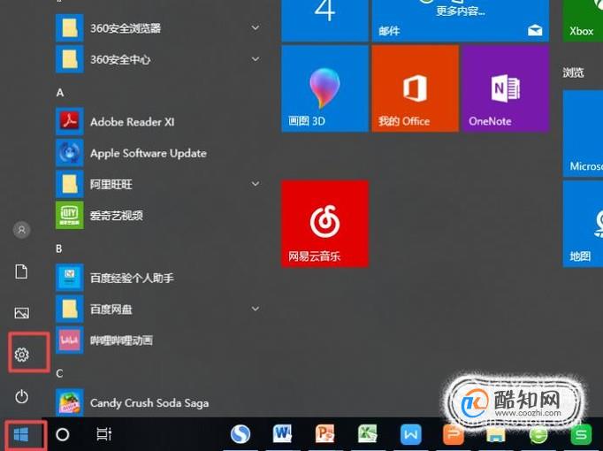 win10如何设置pdf默认打开方式