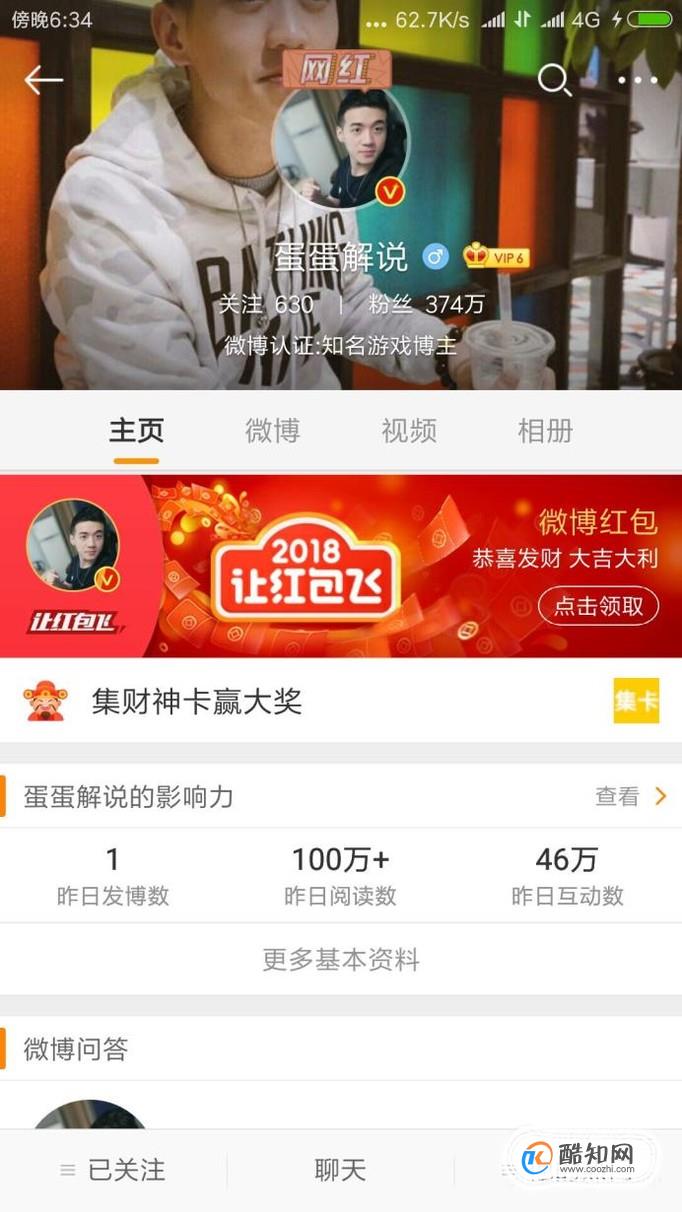 土木三班陈同学什么梗