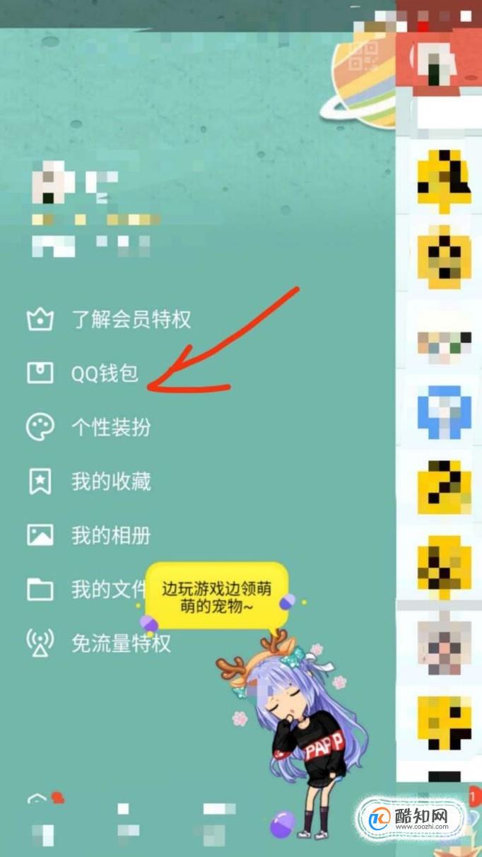 qq怎么查询公交卡余额