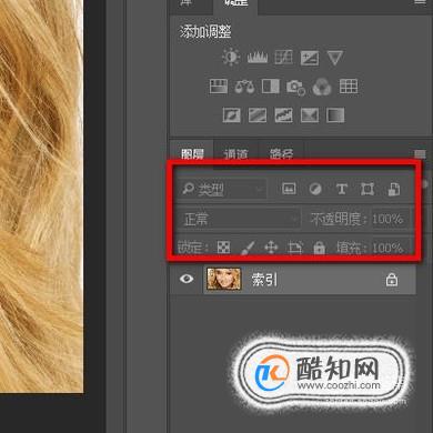 photoshop怎么给索引层解锁？