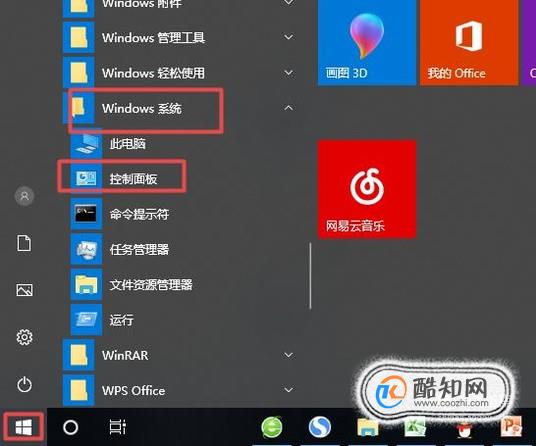 win10程序或文档乱码解决方法