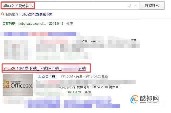 office2010安装包下载