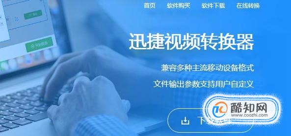 转换MKV格式使用哪个视频格式软件最好呢？