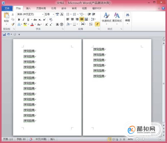 word文件排版时出现两页同时并排显示怎么办