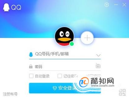 常用的但是自动登录的QQ密码忘记了怎么修改