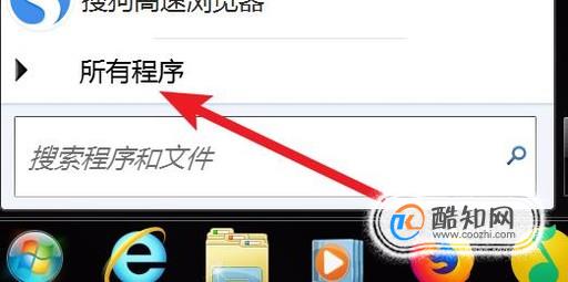 怎么启动Win7屏幕键盘