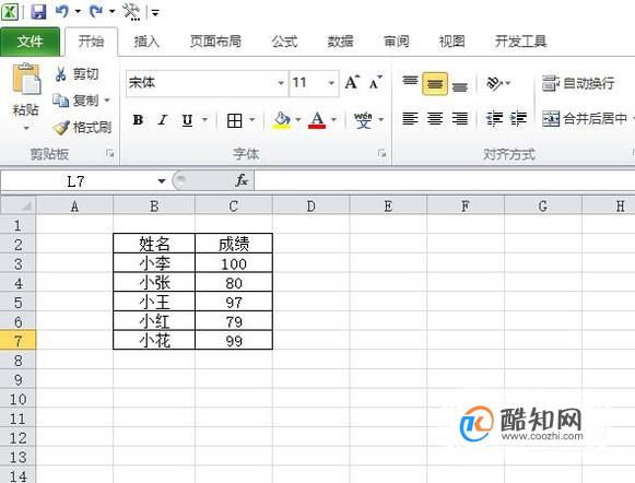 EXCEL中如何给成绩进行排名