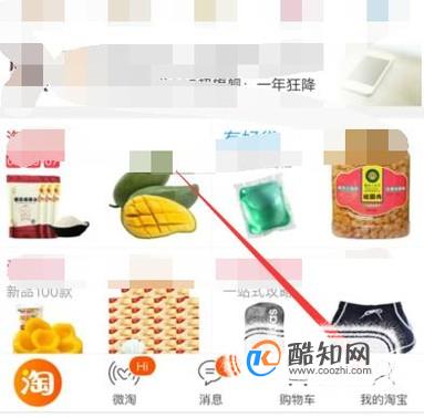 怎么查看淘宝账号有没有被别人登录？