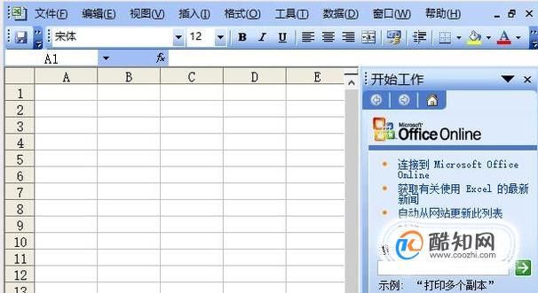 Excel常用函数大全