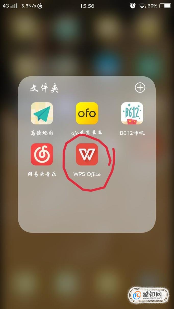 如何自动朗读word文本