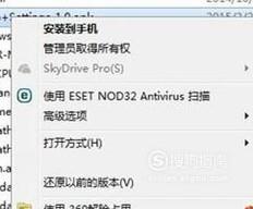 鼠标右键不见压缩软件命令了，解压压缩都不见了