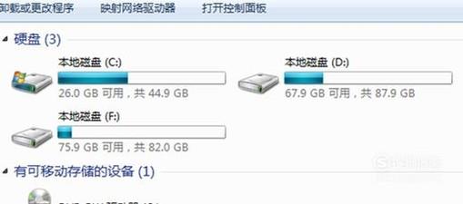 E盘不见了的解决办法