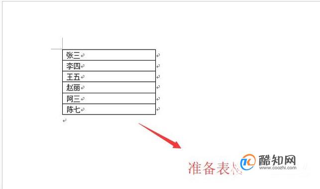 在Word表格中如何按拼音排序？