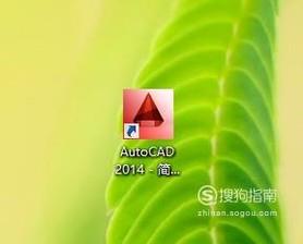 autocad中如何绘制等边三角形