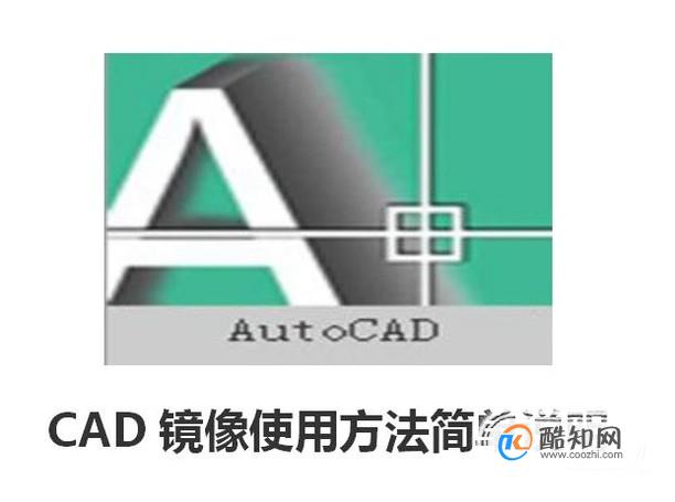 CAD镜像使用方法简单说明