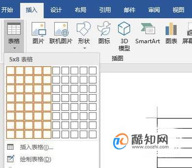 如何给word表格自动添加序号