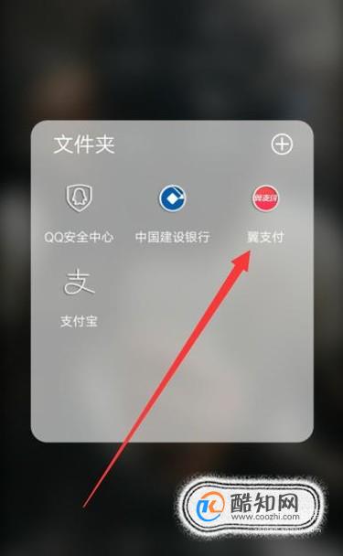 翼支付红包怎么用？