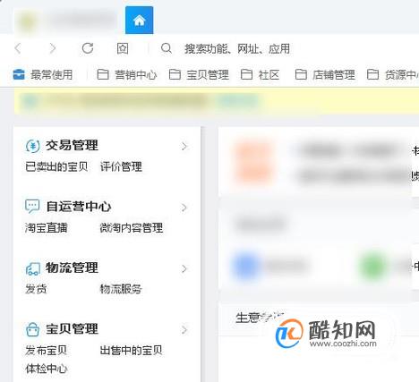 如何获取自己淘宝店铺收藏链接收藏本店链接