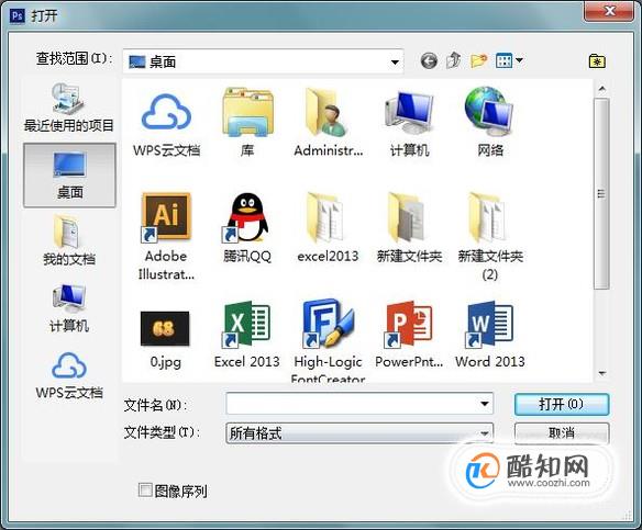 PS教程：如何从图片里抠出LOGO文字