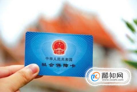 如何补办社保卡