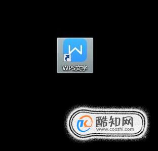wps的word文档如何锁定内容
