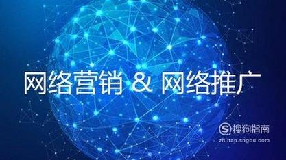 6种实用的网络推广技巧