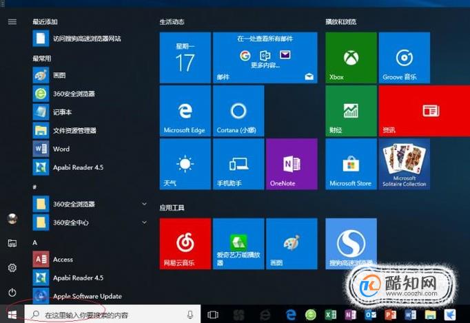 如何更改win10家庭版用户名