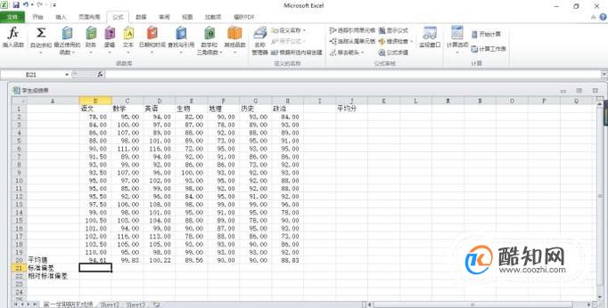 利用Excel计算相对标准偏差（RSD）